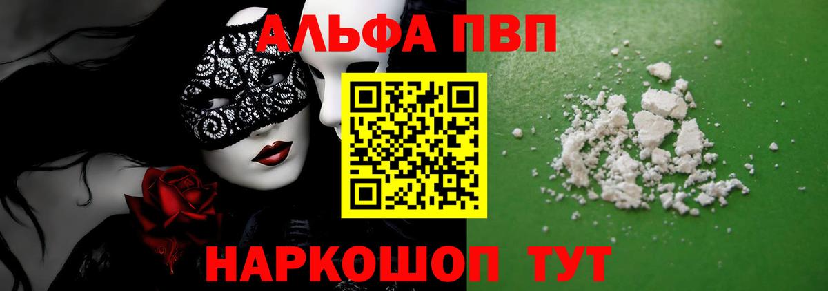 А ПВП мука Армавир