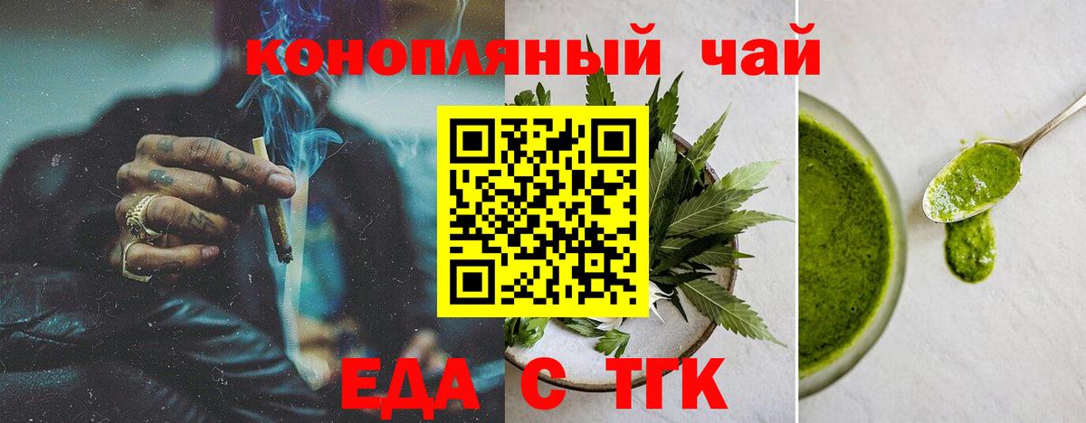 Cannafood конопля  Вход с VPN  Армавир 
