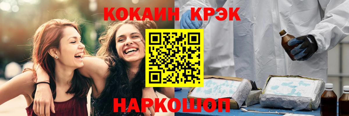 COCAIN  Cocaine VHQ  Армавир  Вход с VPN  COCAIN 97% 