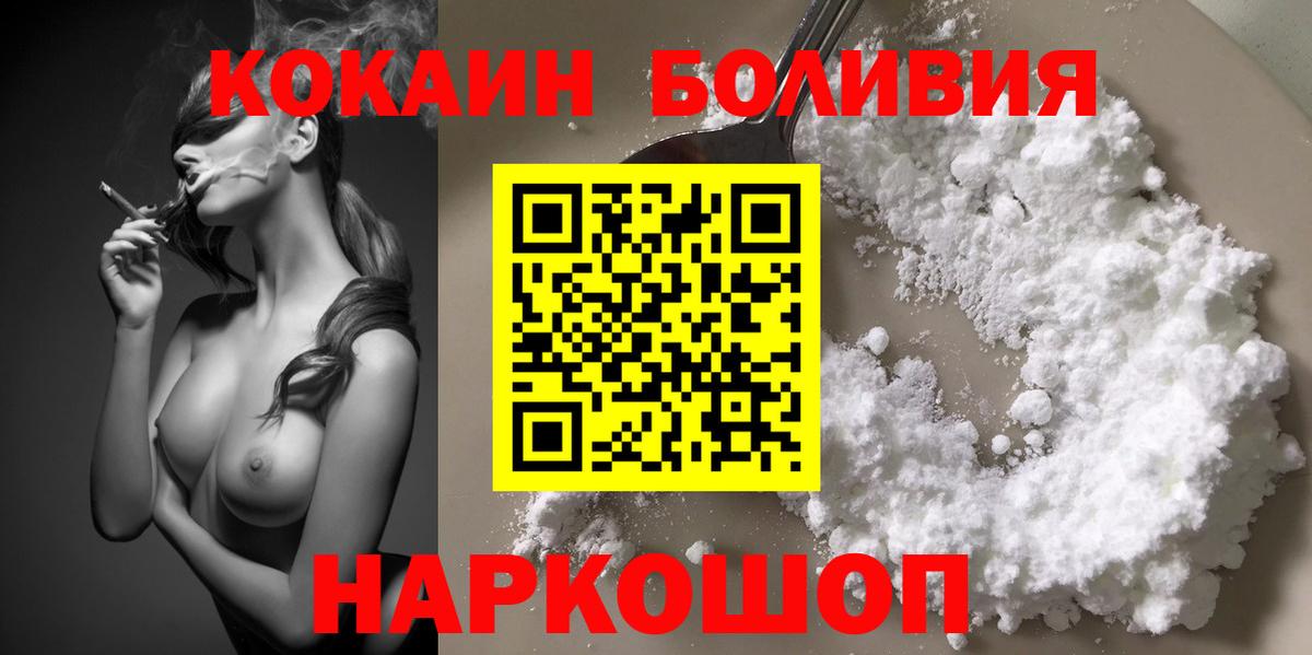 Кокаин Перу  COCAIN 99%  Армавир 