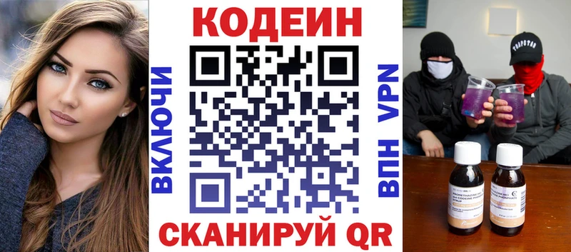 где купить наркоту  Армавир  Codein Purple Drank 
