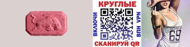 Экстази 99%  Армавир 