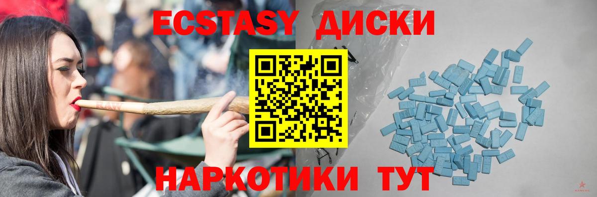 Ecstasy  Ecstasy таблы  Армавир  Вход с VPN  Экстази ешки 