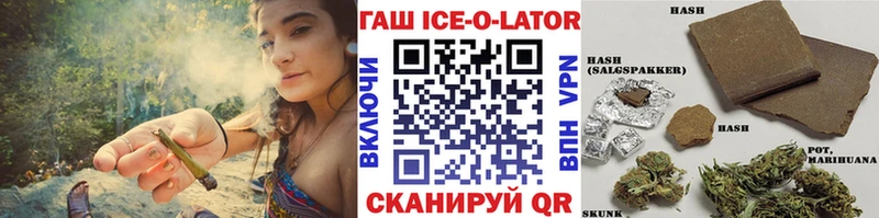 ГАШИШ ice o lator  Армавир 