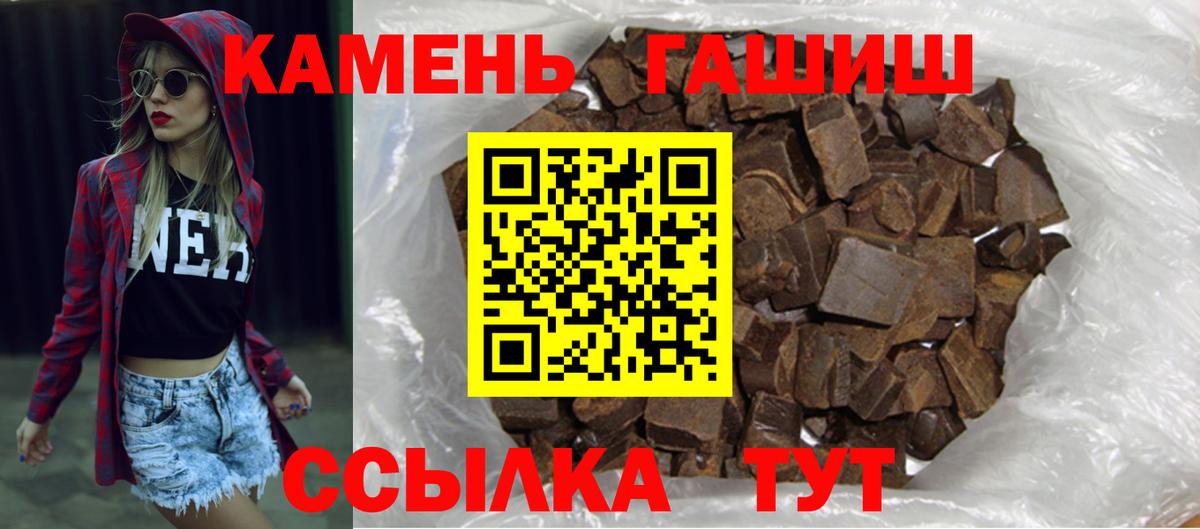Армавир  ГАШИШ гашик  Гашиш hashish  Вход с VPN 
