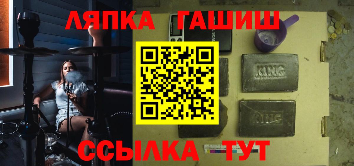 ГАШИШ хэш  ГАШ  Армавир 