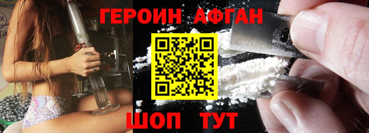 Героин  ГЕРОИН белый  Вход с VPN  Армавир 