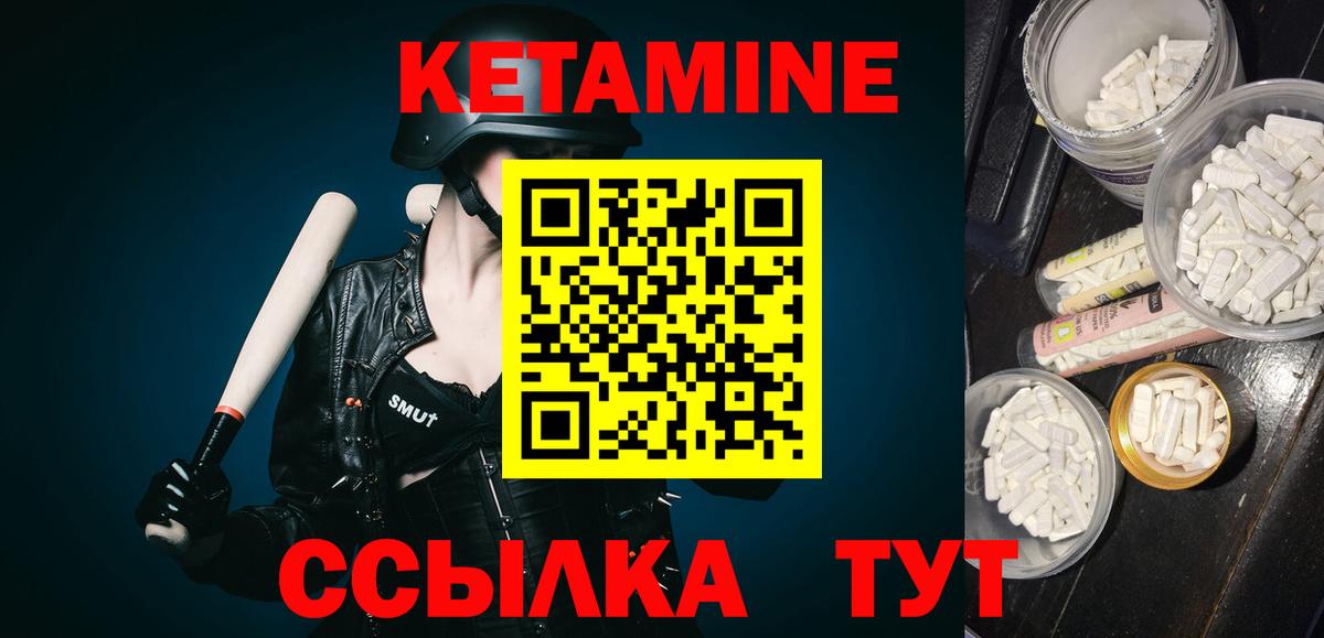 КЕТАМИН VHQ  Армавир  КЕТАМИН ketamine 