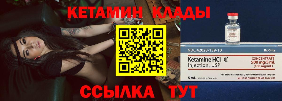 Армавир  Кетамин VHQ  Вход с VPN 