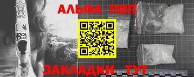 ALPHA PVP Ирбит