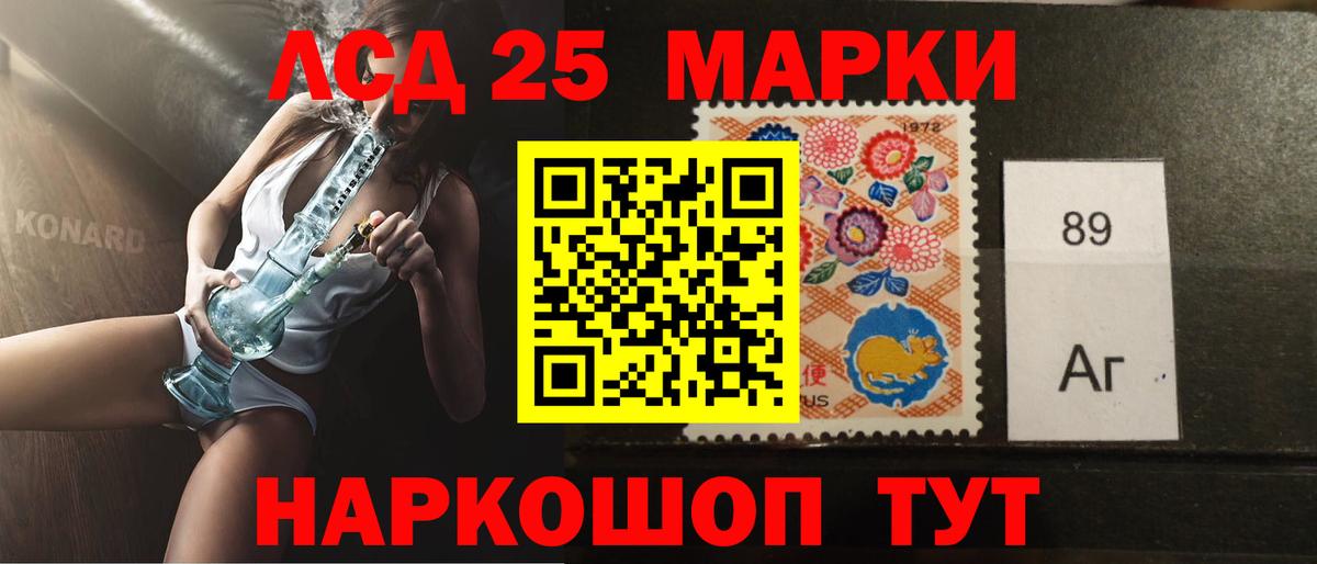 ЛСД экстази  Лсд 25 экстази кислота  Армавир  LSD-25 экстази ecstasy 