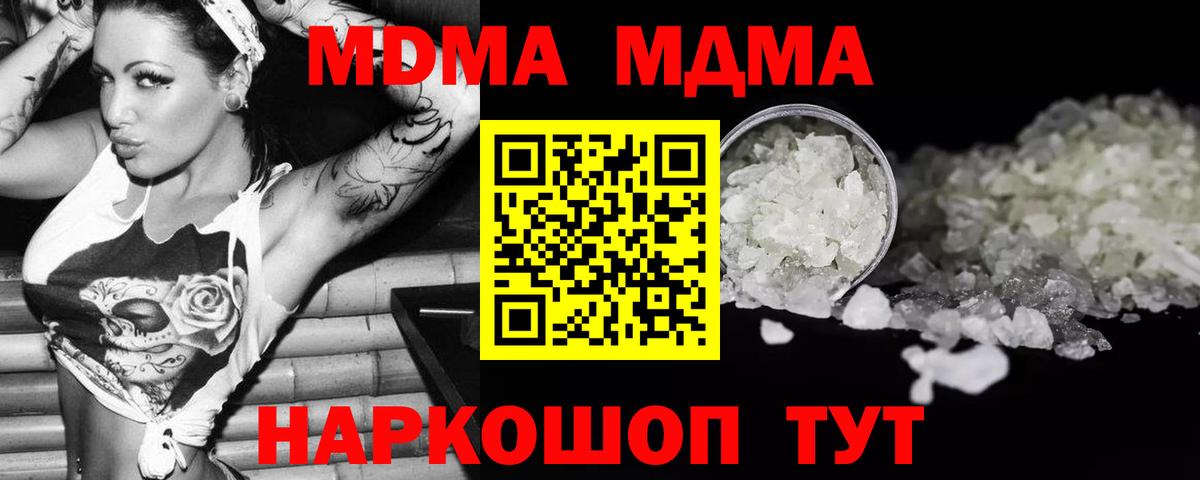 МДМА VHQ  Вход с VPN  Армавир  МДМА Molly 