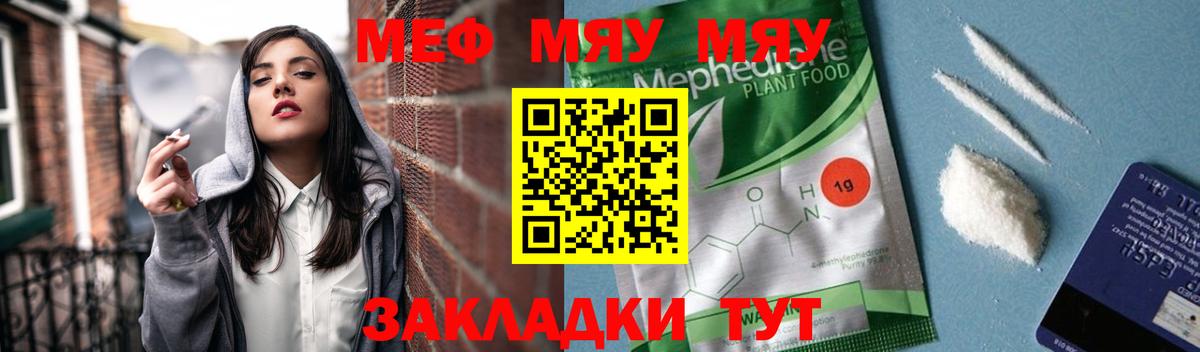 Меф 4 MMC  МЕФ мяу мяу  Меф  Вход с VPN  Армавир 