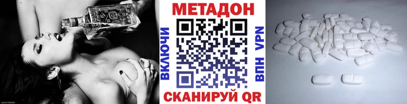 Метадон VHQ  Армавир 