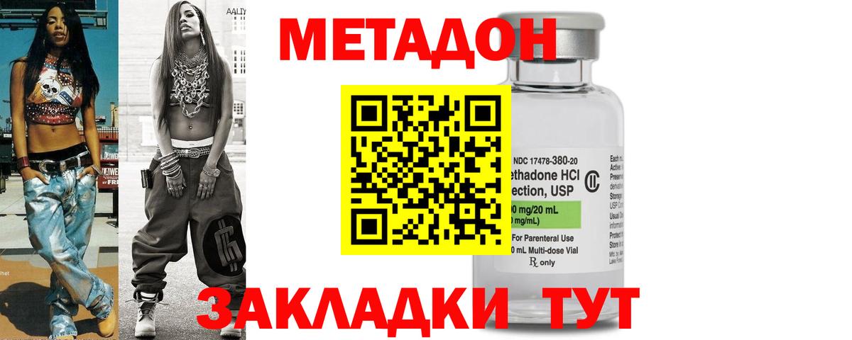 МЕТАДОН methadone  Армавир  Метадон VHQ 