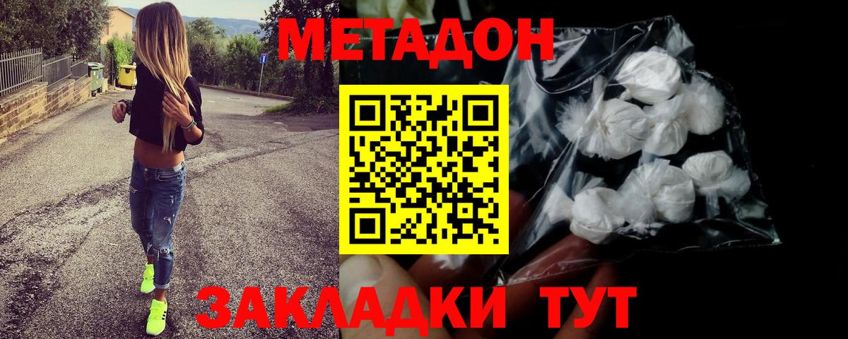 МЕТАДОН VHQ  МЕТАДОН VHQ  Вход с VPN  Армавир 