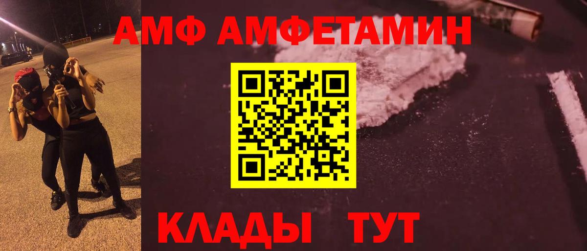 МЕТАМФЕТАМИН мет  Армавир 