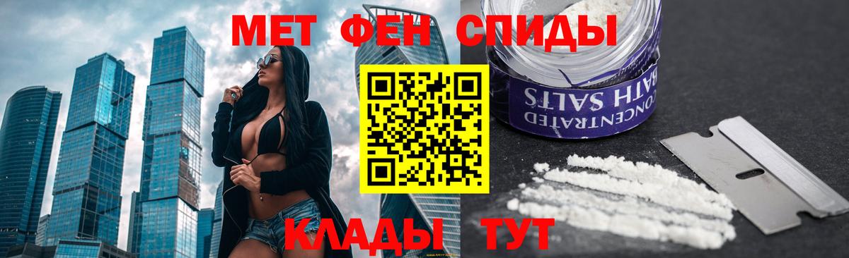 Метамфетамин  Вход с VPN  Армавир  Первитин витя 