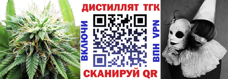Дистиллят ТГК гашишное масло  Армавир 