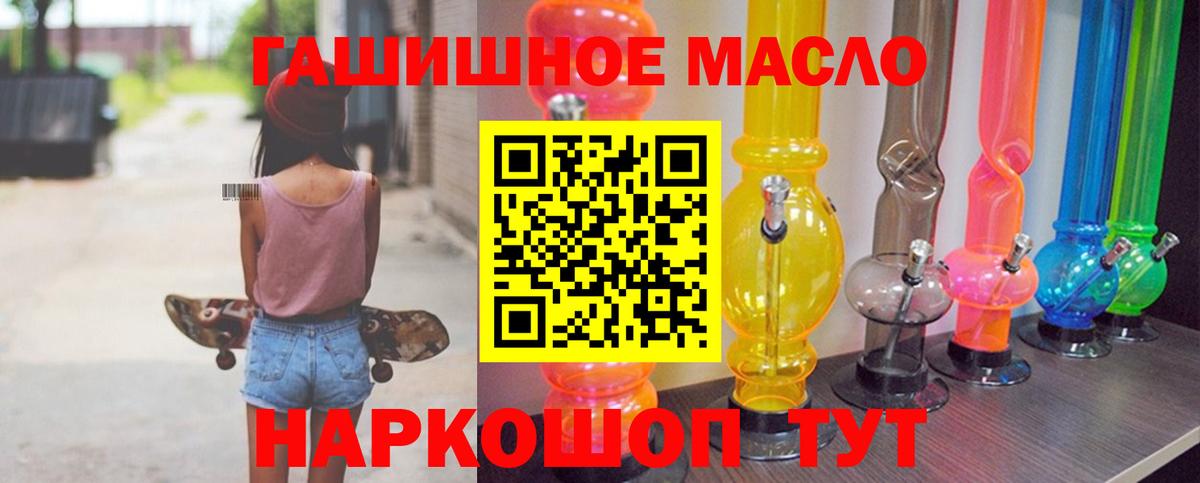 Армавир  Дистиллят ТГК жижа  Вход с VPN  ТГК гашишное масло 