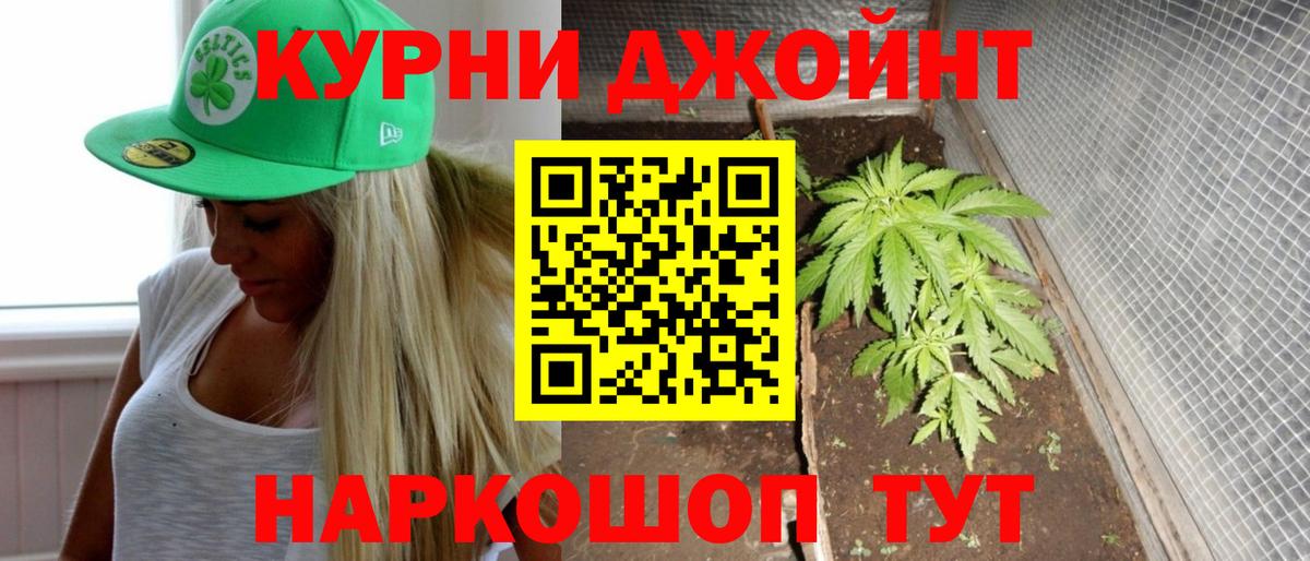 Каннабис планчик Армавир